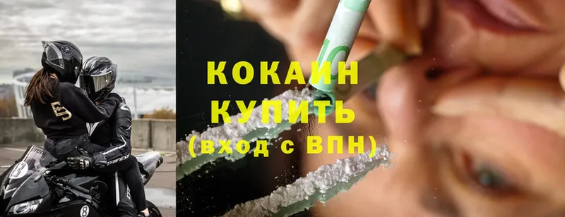 Cocaine 98%  Боровск 