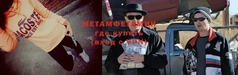 купить закладку  Боровск  МЕТАМФЕТАМИН кристалл 